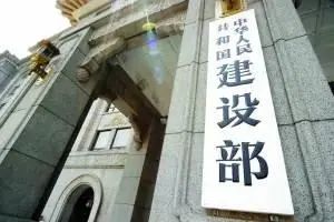 住房和城鄉建設部辦公廳關于全面加快建設城市運行管理服務平臺的通知